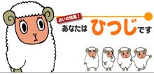 動物占い～(･_･ゞ－☆