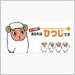 動物占い～(･_･ゞ－☆