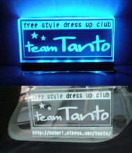 「teamTanto」オリジナル・イルミプレートの紹介