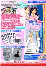 追加特典決定