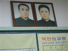 将軍様の&quot;北&quot;国まで後460m～★38度線突破ならず★