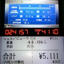 アコード燃費報告12/11