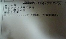 おっちょこちょい…(-.-;)