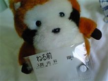 初めて～の♪