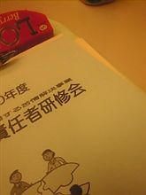 今日は．．．
