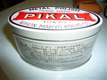 買ってきた！
