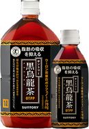 黒烏龍茶…