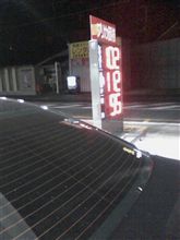 プリカでハイオク112円でした。