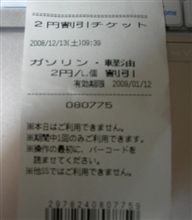 今回の燃費＃51