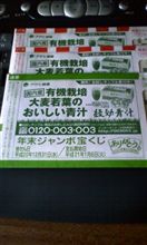 くじ