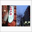 魚屋イタコレｗ