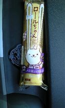 ロールちゃん♪小倉入りクリーム♪