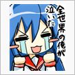 あうとさろーね…