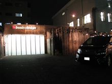 ハイハリの最後の