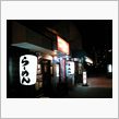 麺屋　団長！