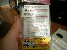 強化ゴム装着(-o-;)？