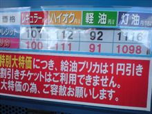 激安