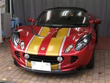 生まれかわったエリーゼ(＾＾)