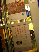 車内のビビり音対策してもらったけど…
