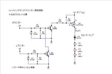 コーナリングランプ回路？