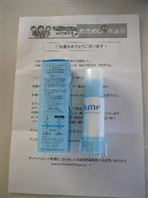 玄関開けたら～当たったよ2008第３７弾(^_^)v 