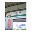 今年最後の熊本行脚