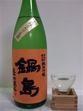 鍋島　ｵﾚﾝｼﾞﾗﾍﾞﾙ