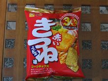 赤い・・・