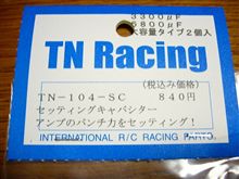 思い立ったら自作キャパシター