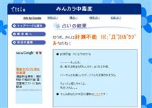 あなたのみんカラ中毒度は？