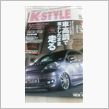 Ｋ-style１月号を読みました（　&#180;∀｀）