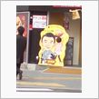 ホンット─馬鹿だよなアソータ ...