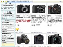 NIKON P60 