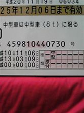 平成25年かぁ・・・世の中はどうなってるんだか。