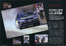 スズキに続きスバルまでWRC撤退・・・。