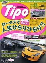 TIPO　12月号