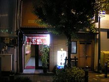 金沢のﾗｰﾒﾝ　１２月１１日　万味