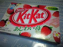 あじわい苺