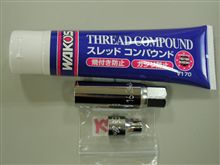 プラグ工具達も　到着！！！。