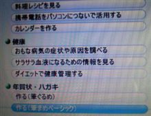 あっ！　まだ！