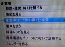 家計ソフト