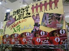 あの伝説の！