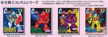 安全戦士コンドム！？