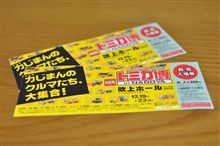 今週末が楽しみですよ♪o((=゜ェ^=))o&#39;&#39;ワクワク♪