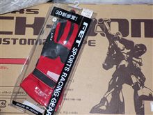 走行会の準備　だけど・・・