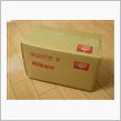 宅急便　届きました