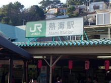第３回青春１８切符使用の旅　身延線編最終回　まとめとお詫び