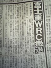 日本の自動車レースはどうなるのか？