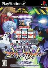 PS2版 約束の時～本日発売です♪