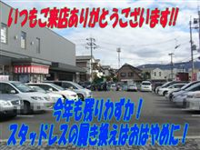 ＷＡＬＤ　マホラ　２１インチ　先行発売中＆展示中！ＩＮ東大阪店